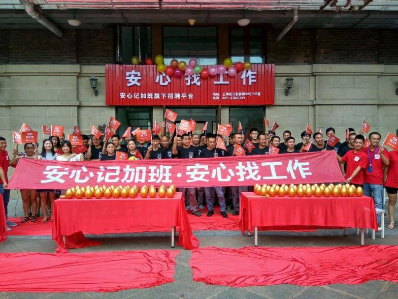 安心記加班完成數(shù)億元B輪融資，發(fā)力藍領招聘市場