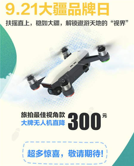 京東相機(jī)節(jié)一“部”之遙大揭秘，大牌相機(jī)鉅惠攻略看這里