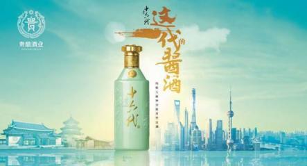 中國醬酒新力量，貴釀酒業(yè)亮相2018夏季達(dá)沃斯新浪財經(jīng)之夜