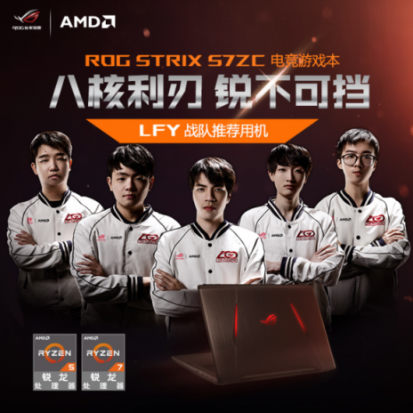 雙節(jié)來襲，華碩ROG Strix S7zc助你嗨翻假期！