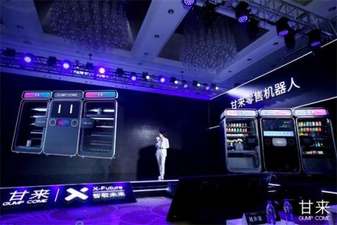 零售機器人登場，解決新零售行業(yè)難題