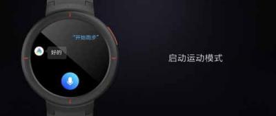 不負(fù)期待！華米科技AMAZFIT智能手表正式亮相售799元
