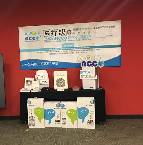 b-MOLA魚仔空氣凈化器攜手酒店供應(yīng)鏈，破解酒店污染問題