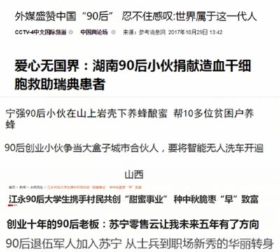 90后“劍未佩妥，出門(mén)已是江湖” 80后只剩焦慮