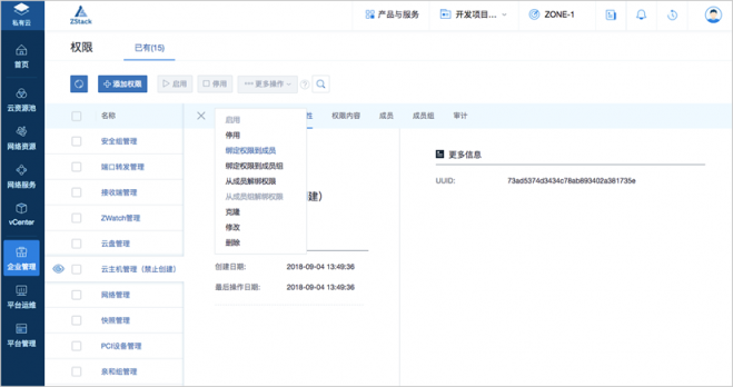 ZStack 3.0.0 正式版本發(fā)布，新增整機(jī)備份/還原等眾多功能
