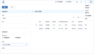 ZStack 3.0.0 正式版本發(fā)布，新增整機(jī)備份/還原等眾多功能