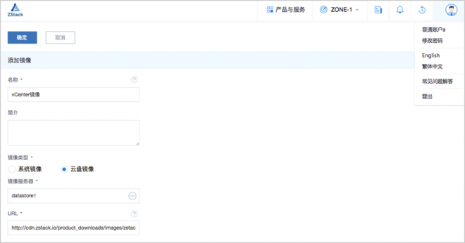 ZStack 3.0.0 正式版本發(fā)布，新增整機(jī)備份/還原等眾多功能