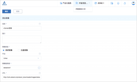 ZStack 3.0.0 正式版本發(fā)布，新增整機(jī)備份/還原等眾多功能