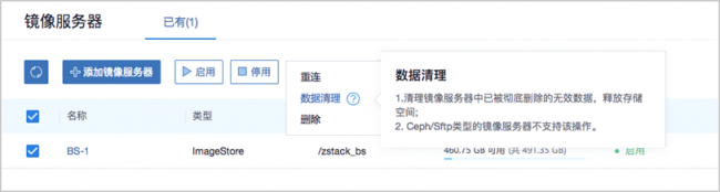 ZStack 3.0.0 正式版本發(fā)布，新增整機(jī)備份/還原等眾多功能