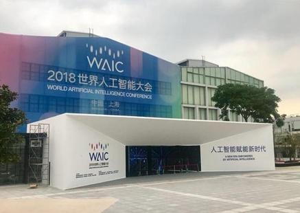 世界人工智能大會(huì)聚焦未來(lái)趨勢(shì)：AI賦能零售創(chuàng)新