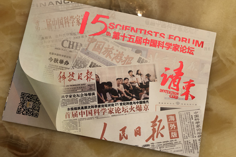 第十五屆中國科學家論壇，雅量軟件斬獲兩大重要獎項