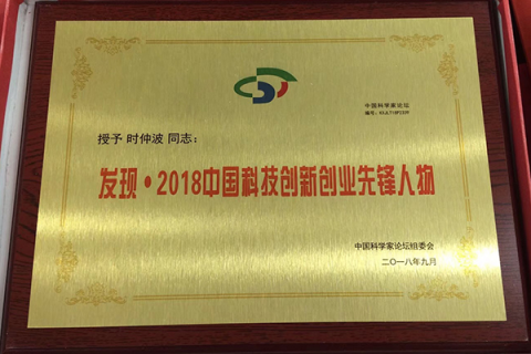 第十五屆中國科學家論壇，雅量軟件斬獲兩大重要獎項