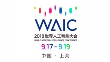 眾星云集世界人工智能大會，靈羚科技政務(wù)服務(wù)機器人成焦點