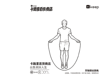 Keep真會(huì)玩！開(kāi)設(shè)首家卡路里百貨商店，出售美好人生！