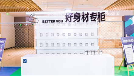 Keep真會(huì)玩！開(kāi)設(shè)首家卡路里百貨商店，出售美好人生！
