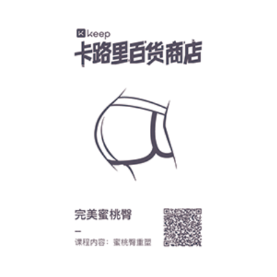 Keep真會(huì)玩！開(kāi)設(shè)首家卡路里百貨商店，出售美好人生！