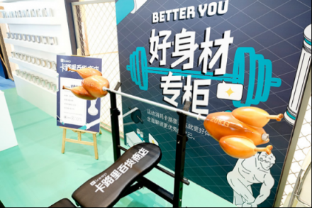Keep真會(huì)玩！開(kāi)設(shè)首家卡路里百貨商店，出售美好人生！