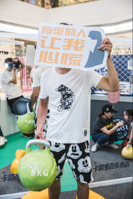 Keep真會(huì)玩！開(kāi)設(shè)首家卡路里百貨商店，出售美好人生！