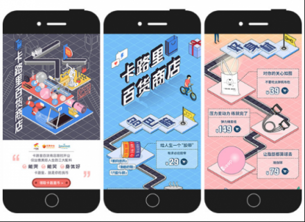 Keep真會(huì)玩！開(kāi)設(shè)首家卡路里百貨商店，出售美好人生！