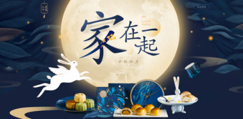 網(wǎng)易嚴(yán)選品牌月推“99元買個(gè)家” “家”在一起，生活更好