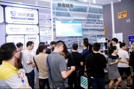 0元購物、欺騙AI、充電泄密，2018網(wǎng)絡安全周騰訊安全頻現(xiàn)“黑科技”