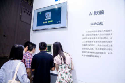 0元購物、欺騙AI、充電泄密，2018網(wǎng)絡安全周騰訊安全頻現(xiàn)“黑科技”