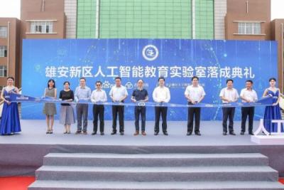 百度在雄安新區(qū)設立AI教育實驗室?將成國內(nèi)智慧教育探索樣本