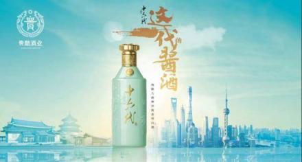 2018夏季達(dá)沃斯·新浪財經(jīng)之夜，貴釀引爆醬香白酒新格局