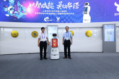 靈羚科技行政智腦在徐匯華涇上線，開啟政務(wù)服務(wù)新局面