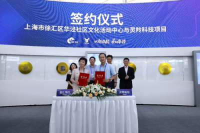 靈羚科技行政智腦在徐匯華涇上線，開啟政務(wù)服務(wù)新局面