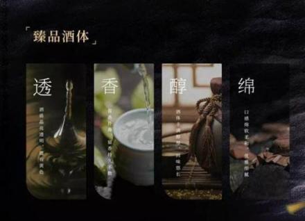 貴釀酒業(yè)，助力2018夏季達(dá)沃斯新浪財經(jīng)之夜，為新財智人群提供高標(biāo)準(zhǔn)醬酒