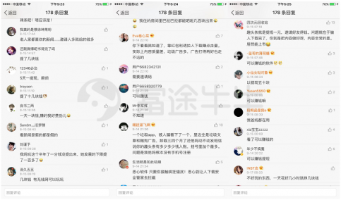 富途證券：趣頭條暴漲190%和蔚來汽車百億市值的背后是什么？