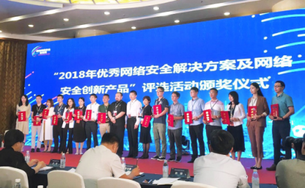 2018網絡安全周再獲表彰 騰訊靈鯤助力金融監(jiān)管智慧升級