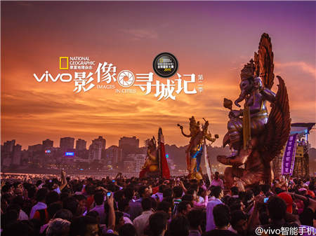 第五季vivo影像尋城記，從心出發(fā)，發(fā)現(xiàn)更多美