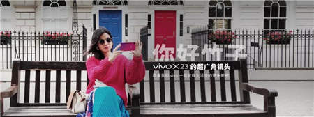 第五季vivo影像尋城記，從心出發(fā)，發(fā)現(xiàn)更多美