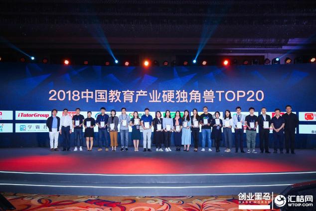 輕輕家教入選“2018中國(guó)教育產(chǎn)業(yè)硬（準(zhǔn)）獨(dú)角獸榜”硬獨(dú)角獸TOP20