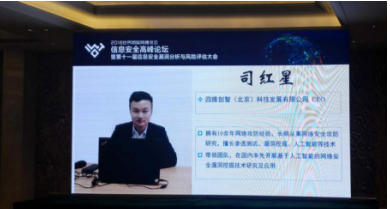四維創(chuàng)智亮相2018世界物博會 車聯(lián)網(wǎng)安全檢測與防護需雙管齊下