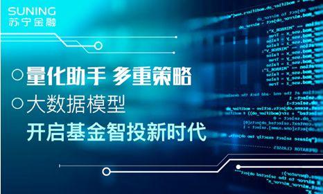蘇寧搶占AI金融風口 以科技升級保障用戶權益