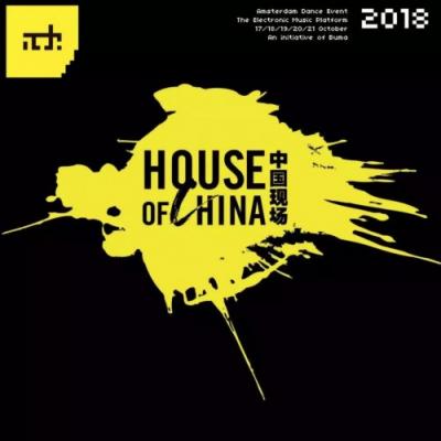 BHM兄弟時(shí)光將作為ADE官方合作伙伴之一呈現(xiàn)House of China