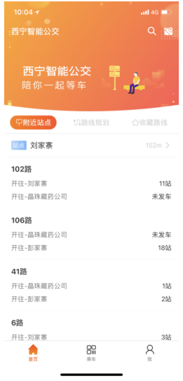 西寧公交掃碼乘車(chē)全面上線 小碼聯(lián)城助推建設(shè)更優(yōu)公交都市