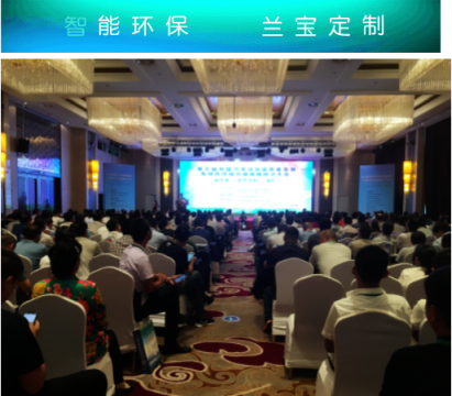 上海蘭寶環(huán)保秦慶豐解讀“汽車行業(yè)廢氣全面解決方案”，助力汽車涂裝環(huán)保升級(jí)
