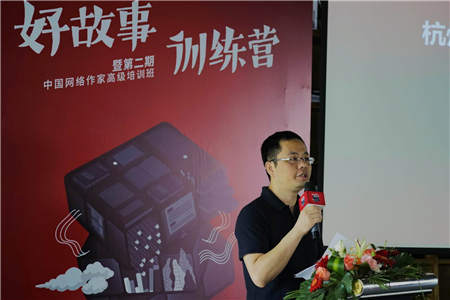 持續(xù)為文學(xué)和IP行業(yè)賦能，好故事訓(xùn)練營第二期正式開班