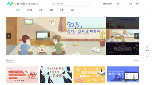 微動(dòng)天下推出魔力橙平臺(tái) 全面布局小程序生態(tài)
