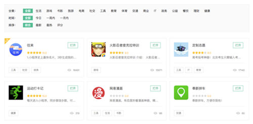 微動(dòng)天下推出魔力橙平臺(tái) 全面布局小程序生態(tài)