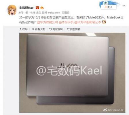 搭載雙管+雙渦輪風(fēng)扇散熱？這回華為MateBook也穩(wěn)了