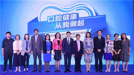 “口腔健康，從我做起”暨第四次全國口腔健康流行病學(xué)調(diào)查科普解讀啟動