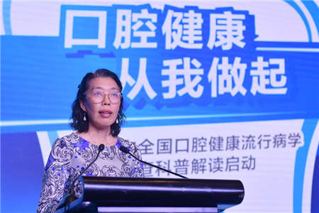 “口腔健康，從我做起”暨第四次全國口腔健康流行病學(xué)調(diào)查科普解讀啟動