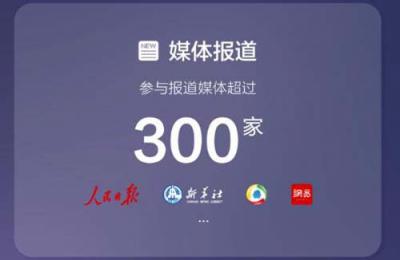 關(guān)注度創(chuàng)新高！千萬級網(wǎng)友圍觀華米科技年度新品發(fā)布會