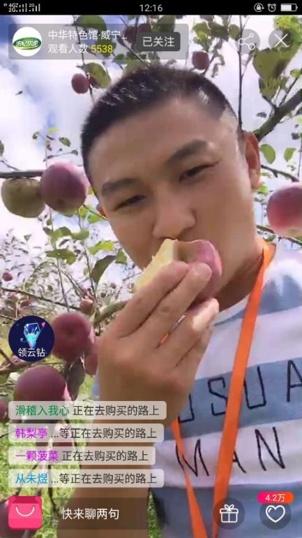 農(nóng)業(yè)直播你看過(guò)嗎？農(nóng)村小伙直播“吃蘋果”一下午賣出上千斤