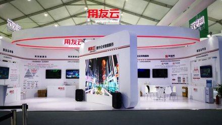 云棲大會(huì)直擊 用友全面展示企業(yè)服務(wù)活力